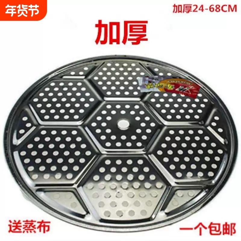 不锈钢蒸片蒸盘蒸架蒸屉蒸笼片馒头垫炒锅隔层蒸格蒸锅蒸篦子,餐饮具,餐具笼/架,淘宝优惠券,粉丝福利购,淘宝优惠卷
