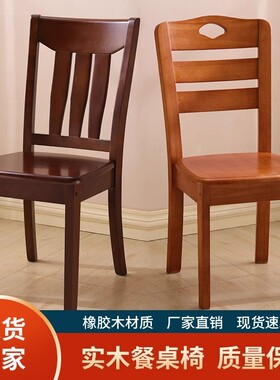 中式实木餐椅家用工厂直销