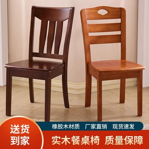 中式实木餐椅家用工厂直销