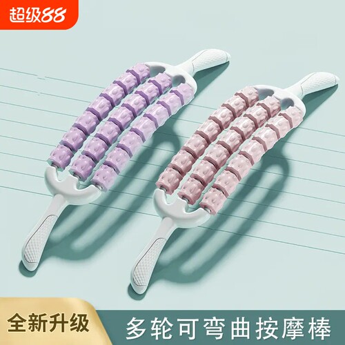腿部按摩器狼牙棒滚腿轮轴小腿儿童肌肉放松训练经络疏通神器新品