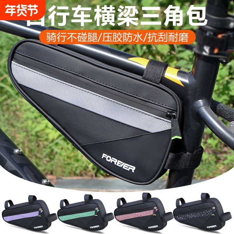单车山地自行车三角包大容量上管包防水前梁包公路车挂包收纳包,自行车/骑行装备/零配件,自行车包,淘宝优惠券,粉丝福利购,淘宝优惠卷