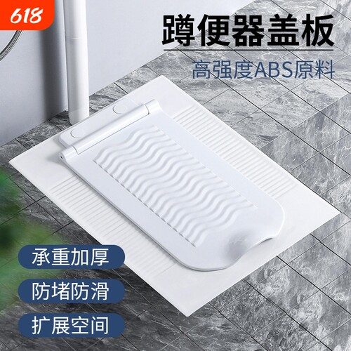 蹲便器盖板加厚静音免打孔