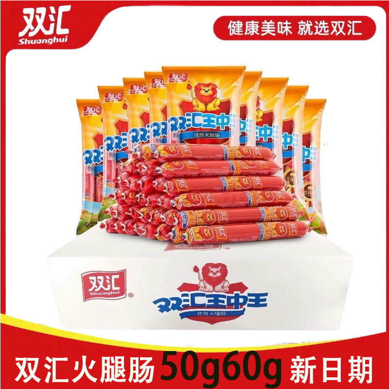 双汇王中王即食王中王优级火腿肠肉肠火锅搭档小吃泡面零食香肠,粮油调味/速食/干货/烘焙,包装即食肠类,淘宝优惠券,粉丝福利购,淘宝优惠卷