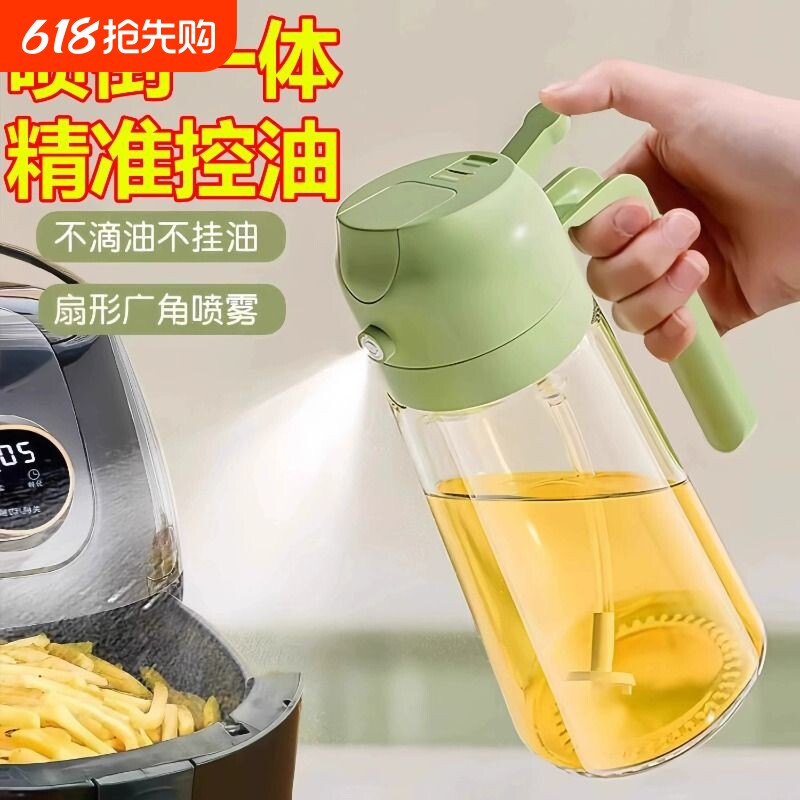 喷倒两用喷油壶油罐加厚玻璃喷雾油瓶厨房家用食品级不挂油雾化