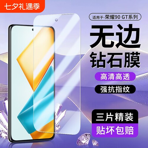 适用荣耀300钢化膜X60/X50i/X40iX30/X20/X10康宁手机膜honor50se/30/20畅玩30/40/plus防摔直屏黑边全屏覆盖