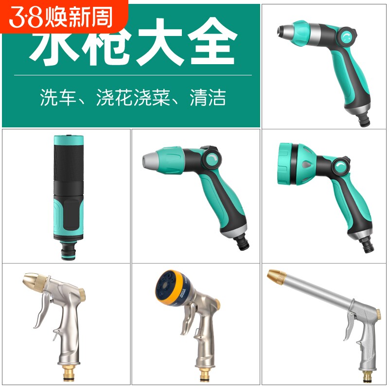 洗车水枪喷头高压家用金属洗车水抢汽车冲刷园艺浇花多功能花洒枪