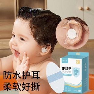 防水耳贴婴儿护耳神器防进水宝宝洗澡护耳贴儿童洗头成人耳套游泳