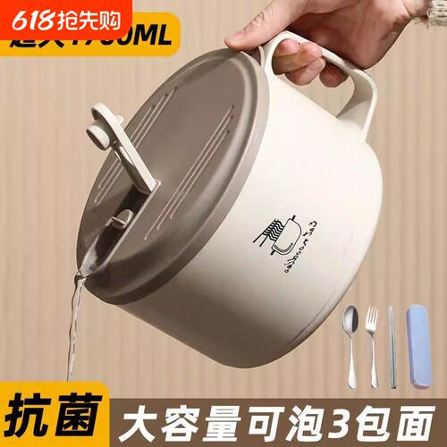 泡面碗宿舍用学生带盖不锈钢沥水方便面神器大容量日式食堂打饭盒
