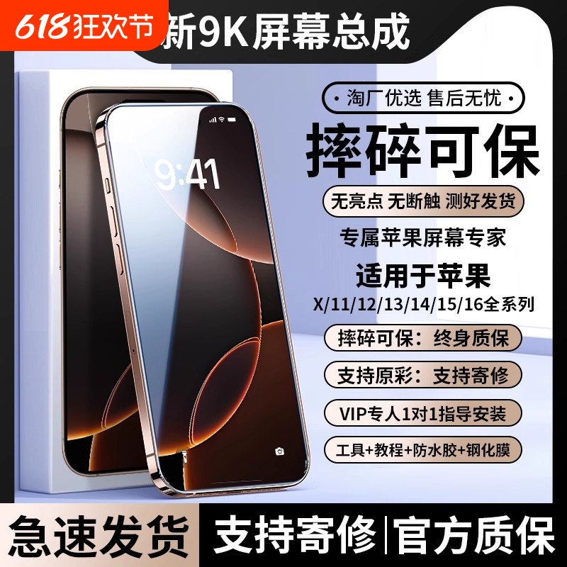 柠冰屏幕适用原于苹果X屏幕总成iphoneX/XS/XR拆机xs