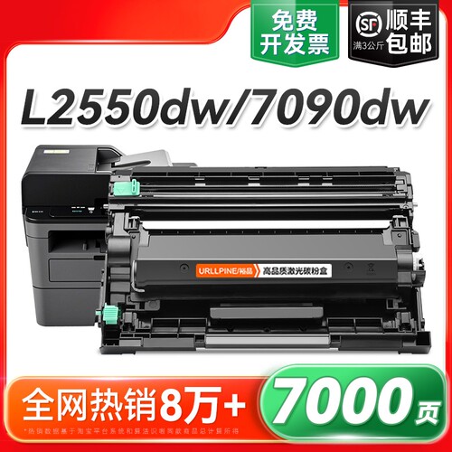 适用兄弟TN2425粉盒DCP-L2550dw硒鼓MFC7895dw打印机DCP-7090dw 7190dw 7195dw L2535dw墨盒HL2595dw碳粉裕品