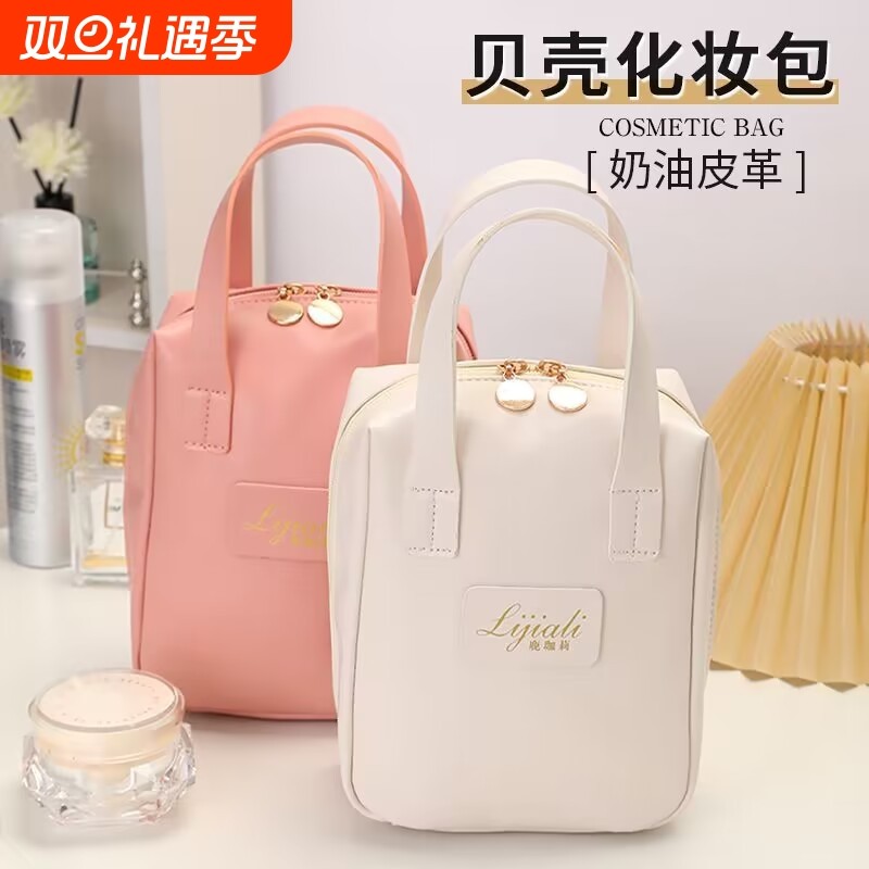 贝壳化妆包小红书爆款式旅行收纳袋高颜值贝壳元素