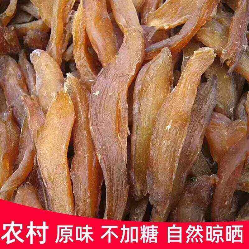 倒蒸红薯干小条手工农家地瓜干软糯即食代餐原味番薯零食薯条袋装