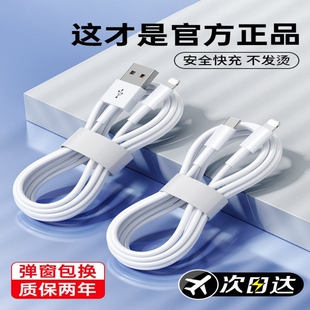 XR快充8p车载iPad平板12闪充2米原7plus装 适用iPhone16数据线15promax正品 14苹果13充电线17器PD20w手机11