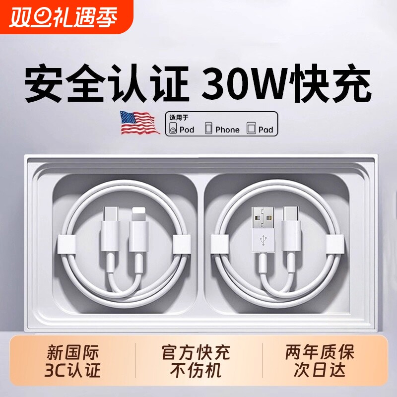 适用苹果30W双C编织线