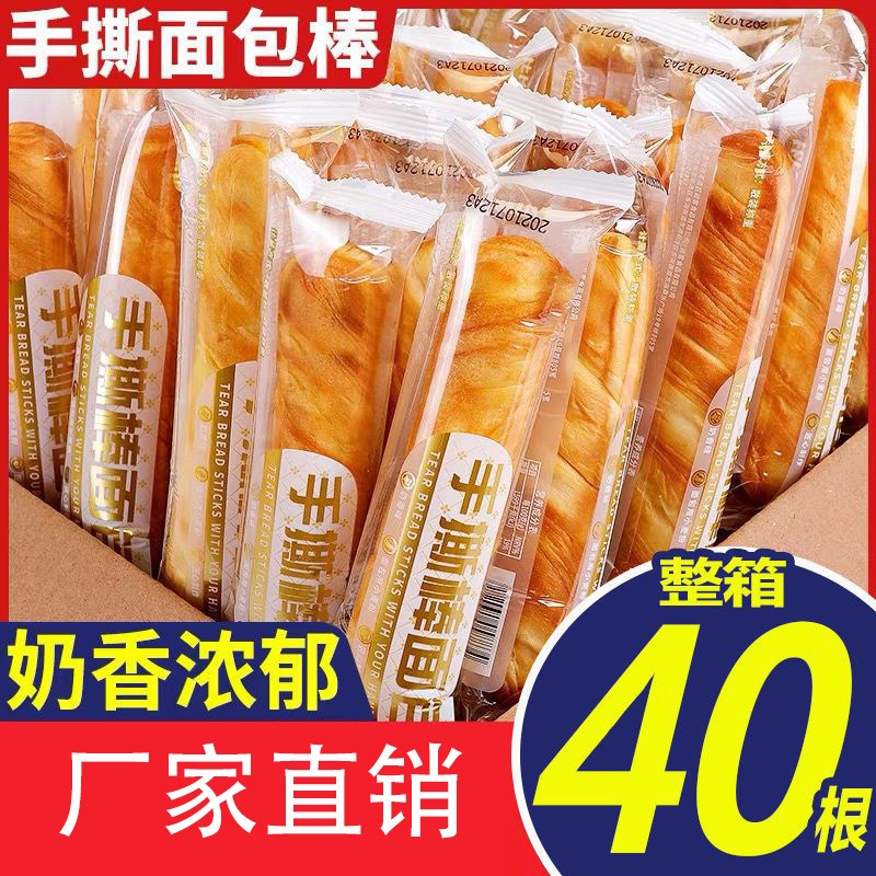 【新鲜日期】手撕棒早餐面包全麦整箱批发学生宿舍速食代餐零