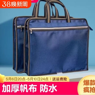 文件袋手提公文包资料袋会议袋电脑包时尚帆布办公大容量装烟防水加宽B4商务会议培训班蓝色