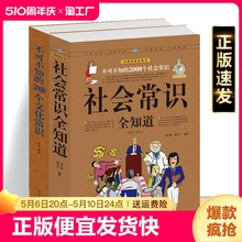 正版速发 不可不知的3000个文化常识 中国古代文化常识历史传统文学常识知识哲学艺术大全集文化知识百科全正版书籍sj