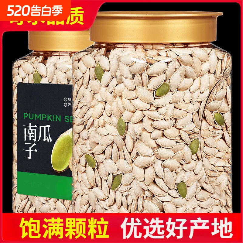 新货南瓜子原味500g罐装大颗粒干炒纸皮南瓜籽净重零食官方旗舰店