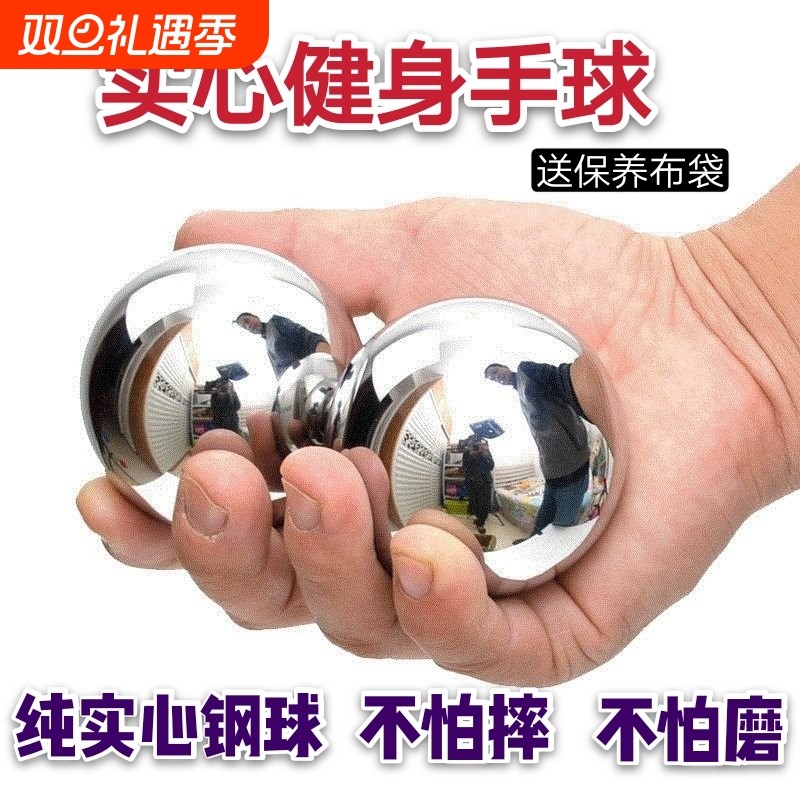 实心钢球健身球手球保定铁球中老年保健球锻炼把玩球手握球练手球