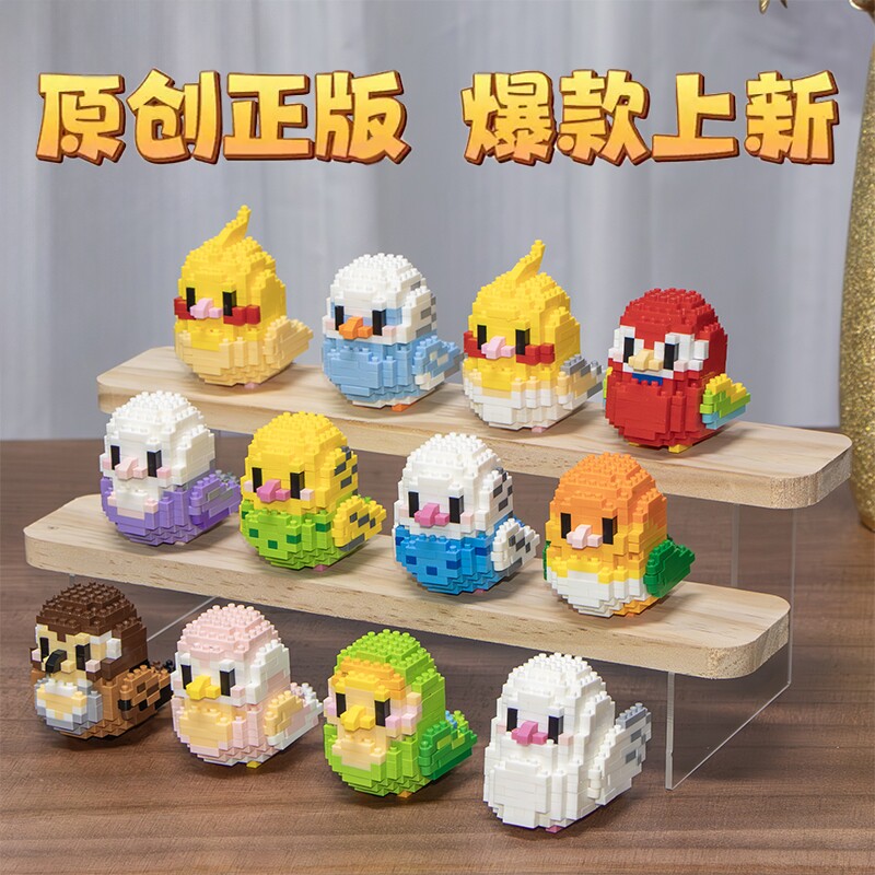 卡通小鸟微颗粒拼装积木玩具虎皮鹦鹉儿童益智拼图生日礼物金刚