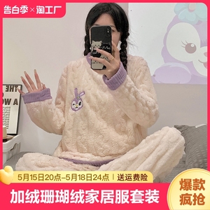 珊瑚绒睡衣冬季女士加绒加厚