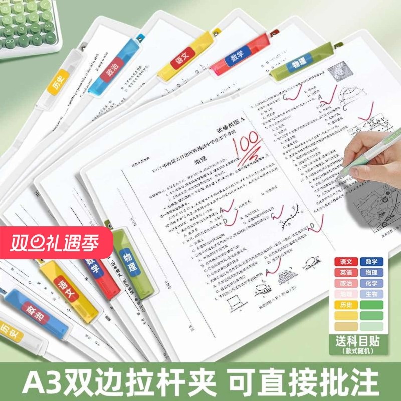 A4旋转拉杆夹文件夹试卷收纳袋A3透明插页初中生专用资料夹小学生
