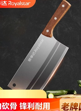 荣事达菜刀家用厨师切菜刀多规格可选