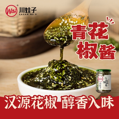 川娃子青花椒酱花汉源青花椒椒麻鸡麻椒酱椒麻凉拌菜麻椒拌面调料