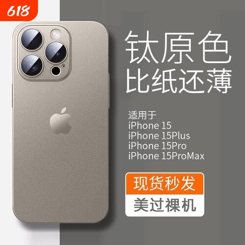 适用于苹果15promax手机壳新款iPhone17pro超薄磨砂14promax镜头全包13pro防摔透明16plus手机套12女男11maxp
