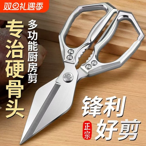 德国家用大头剪刀厨房专用多功能强力鸡骨剪鸡鸭鹅骨头锋利大剪子
