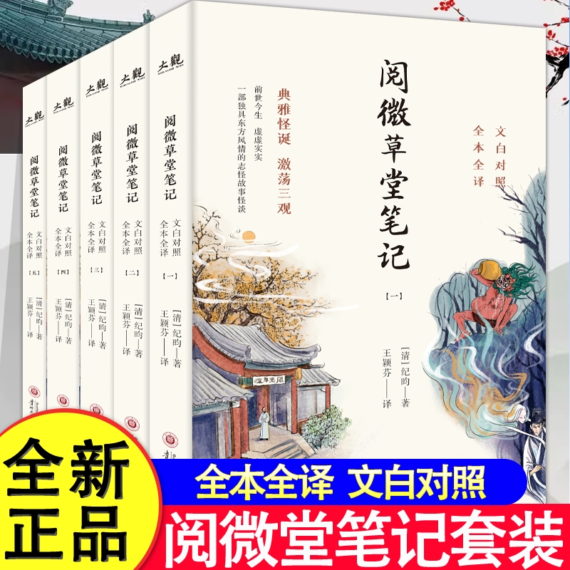 全5册三国志正版原著文白对照 青少年版全本全译完整无删减 中国通史战国秦汉世界名著中小学生初中生历史类国学经典课外阅读书籍
