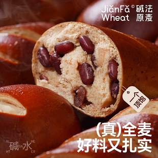 大餐救星碱法原麦全麦碱水面包无蔗糖无油健康抗饿代餐红豆棒零食