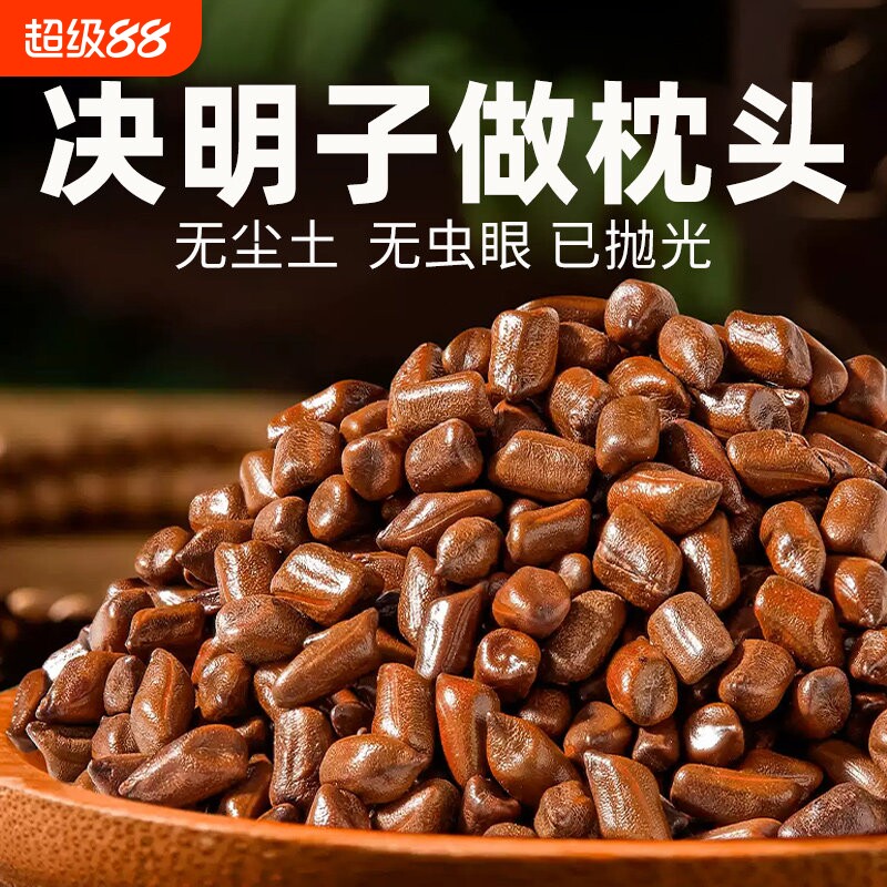 纯决明子枕头全填充物婴儿夏季凉枕散装儿童夏天枕头芯护颈椎硬枕