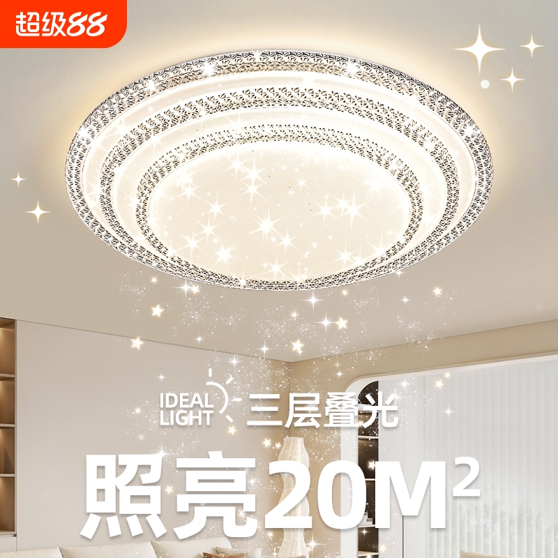 新款卧室灯led吸顶灯现代简约