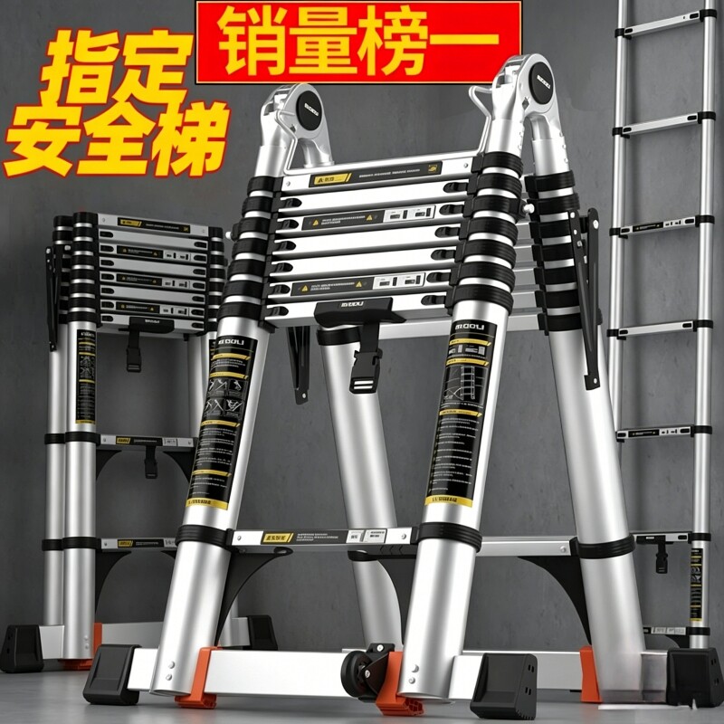 “2026超级爆品”多功能伸缩梯子图片