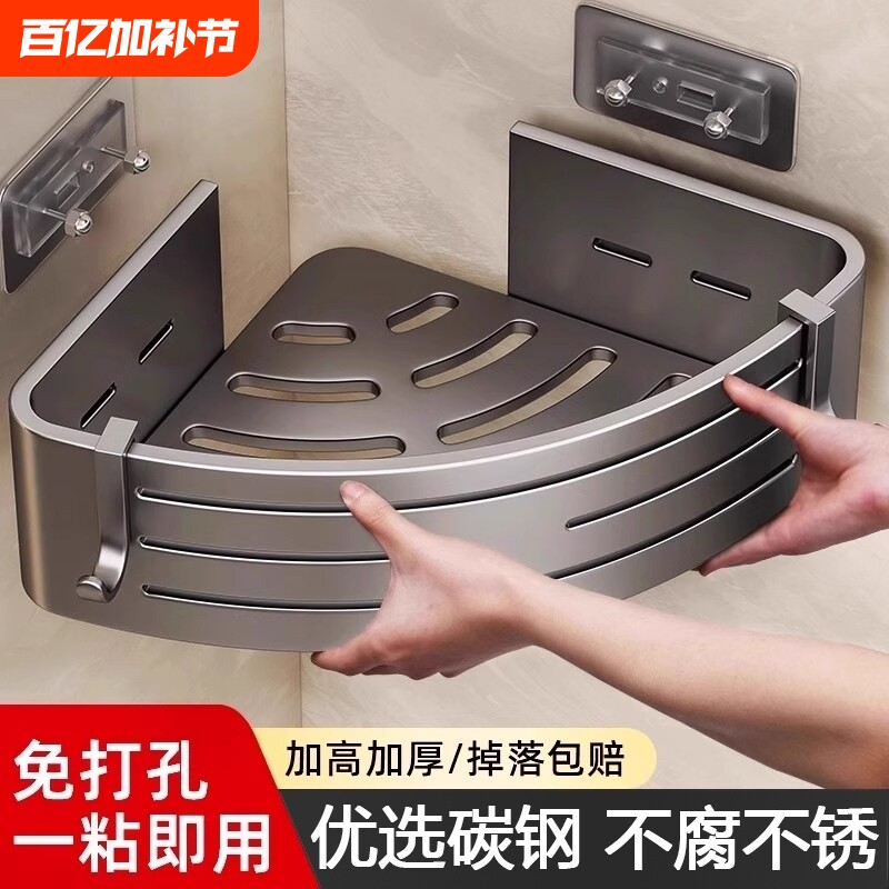 浴室置物架卫生间各种神器厕所卫浴三角架子洗漱台免打孔墙上收纳