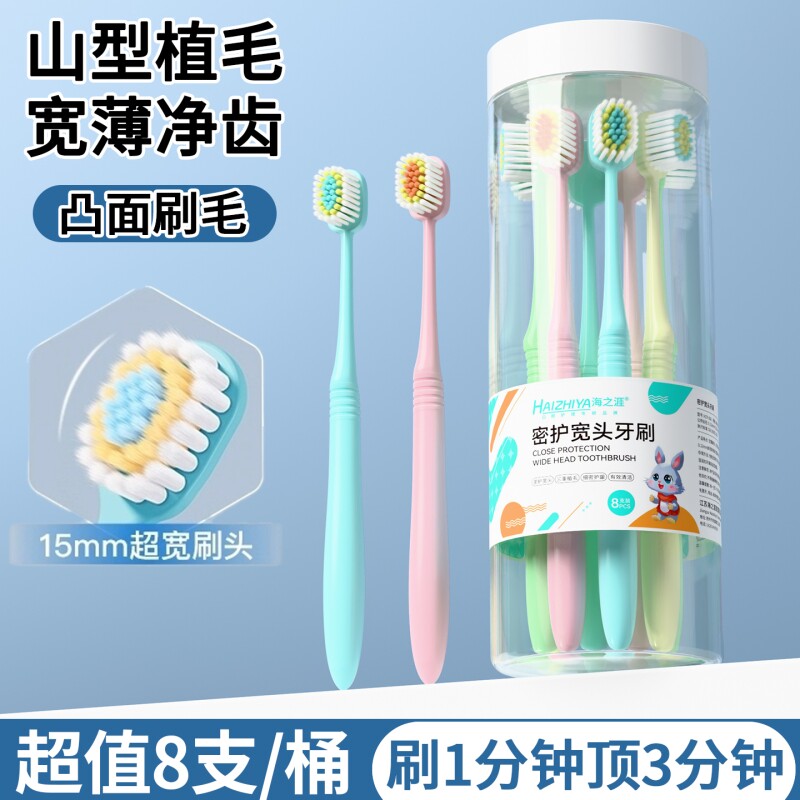 成人软毛牙刷凸面宽头家用家庭装儿童超软学生情侣女生男士专用装