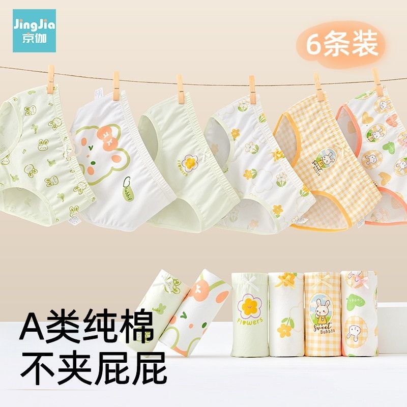 A类棉儿童内裤女孩女宝宝三角裤女童打底裤中大童短裤不夹pp