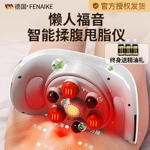 砭石揉腹仪腹部按摩器揉肚子神器促进蠕动全自动艾灸加热揉捏热敷