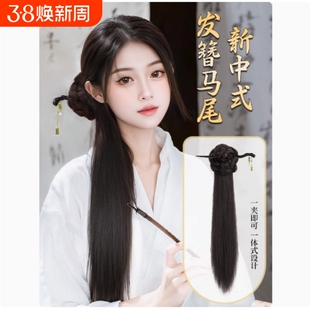 假发辫马尾女新中式古风抓夹汉服旗袍发包仿真发发簪侧扎辫子发型