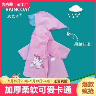 儿童雨衣透明大帽檐雨服防雨雨披女宝公主超萌独角兽带帽小童卡通