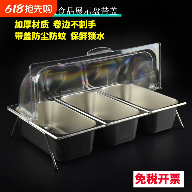 熟食卤菜展示盘不锈钢盆分格自助餐透明带盖试吃水果凉菜托盘商用