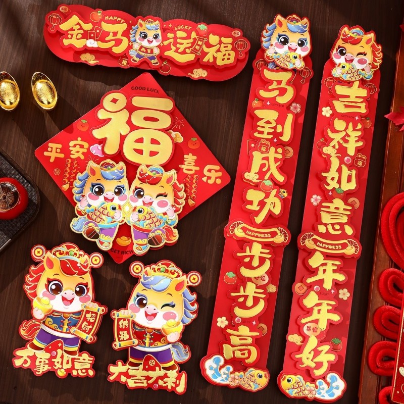 新年立体烫金对联2026马年新款春联春节入户门装饰过年门贴多规格,节庆用品/礼品,对联,淘宝优惠券,粉丝福利购,淘宝优惠卷