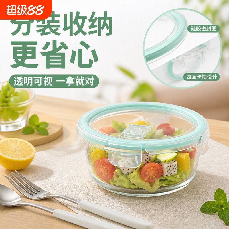 玻璃微波保鲜盒防串味图片