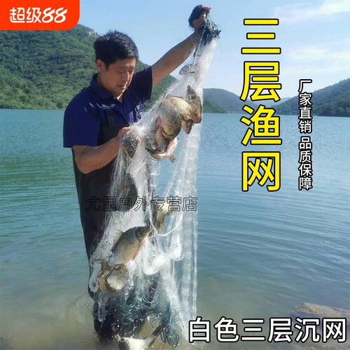 进口白丝三层加粗100米捕鱼网