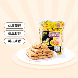 榙榙咸蛋黄饼干特产咸味饼干千层酥性饼办公室健康代餐早餐零食