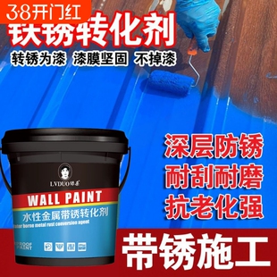 免打磨铁锈转化剂防锈漆金属防腐除锈漆彩钢瓦翻新专用漆油漆环保
