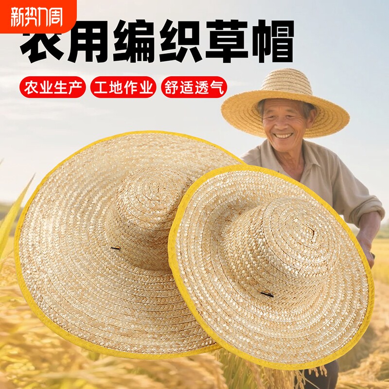 麦秆草帽农民劳保户外遮阳夏防晒工地男儿童钓鱼帽子大帽檐农用