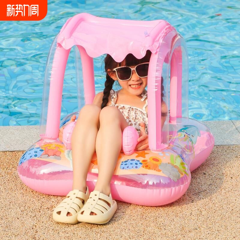 遮阳铃铛游泳圈 带把手遮阳游泳圈 儿童座圈婴幼儿铃铛遮阳小游艇