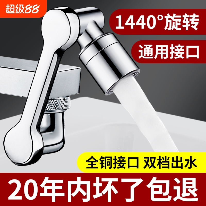 机械臂万向水龙头延伸水嘴可旋转出水起泡器伸缩接头防溅神器摇臂